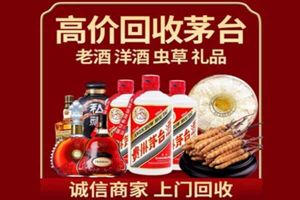 海北诚信回收奔富