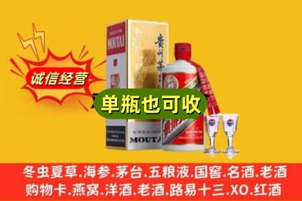 海北回收茅台酒