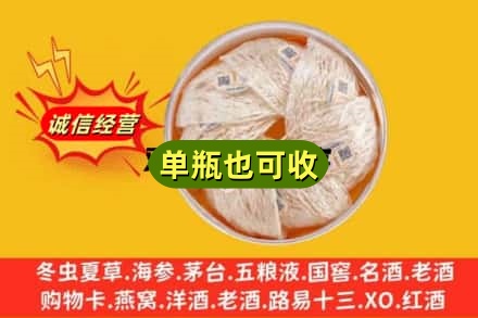海北回收燕窝
