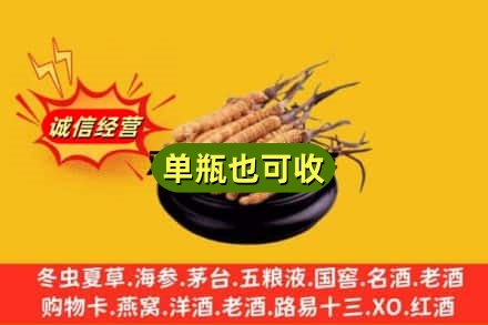 海北回收虫草