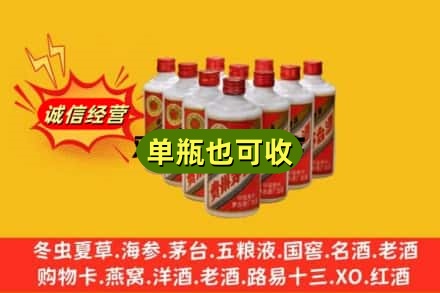 海北诚信回收铁盖茅台酒