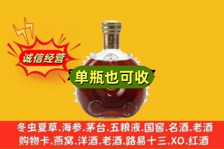 海北诚信回收路易十三