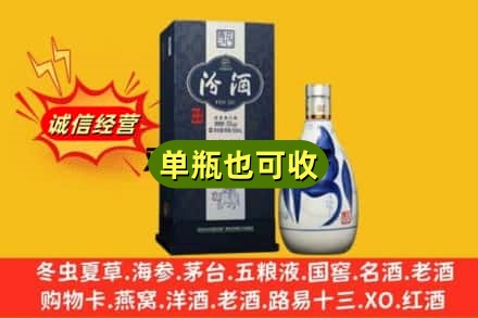 海北诚信回收汾酒
