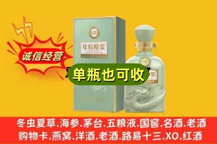 海北诚信回收古井贡酒