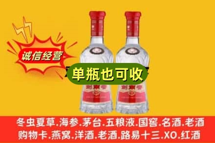 海北诚信回收剑南春