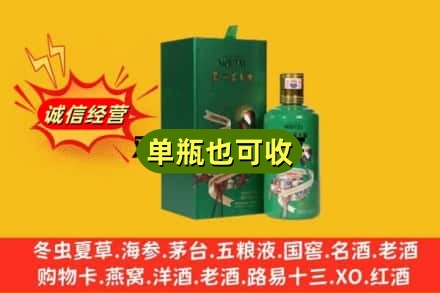 海北诚信回收出口茅台酒