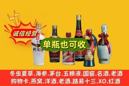 海北回收名酒