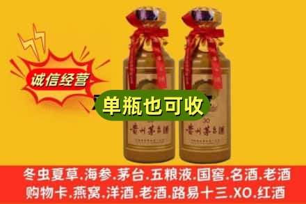 海北回收30年茅台酒