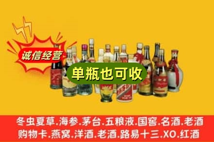 海北回收老酒