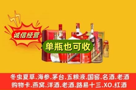海北回收白酒